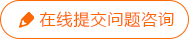 在線咨詢法律問題